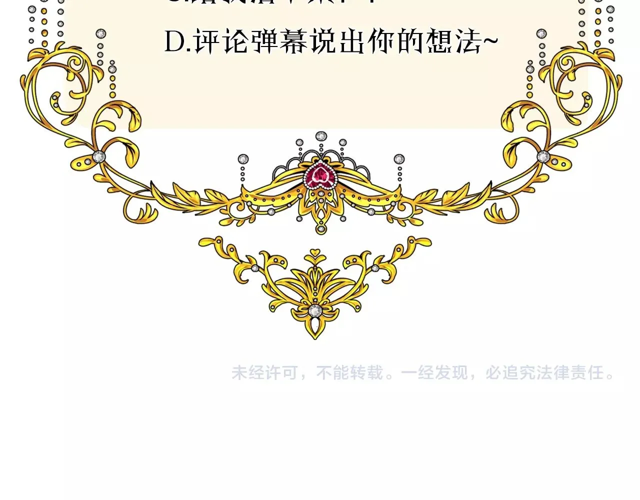 第15话 奇迹降临 第125页