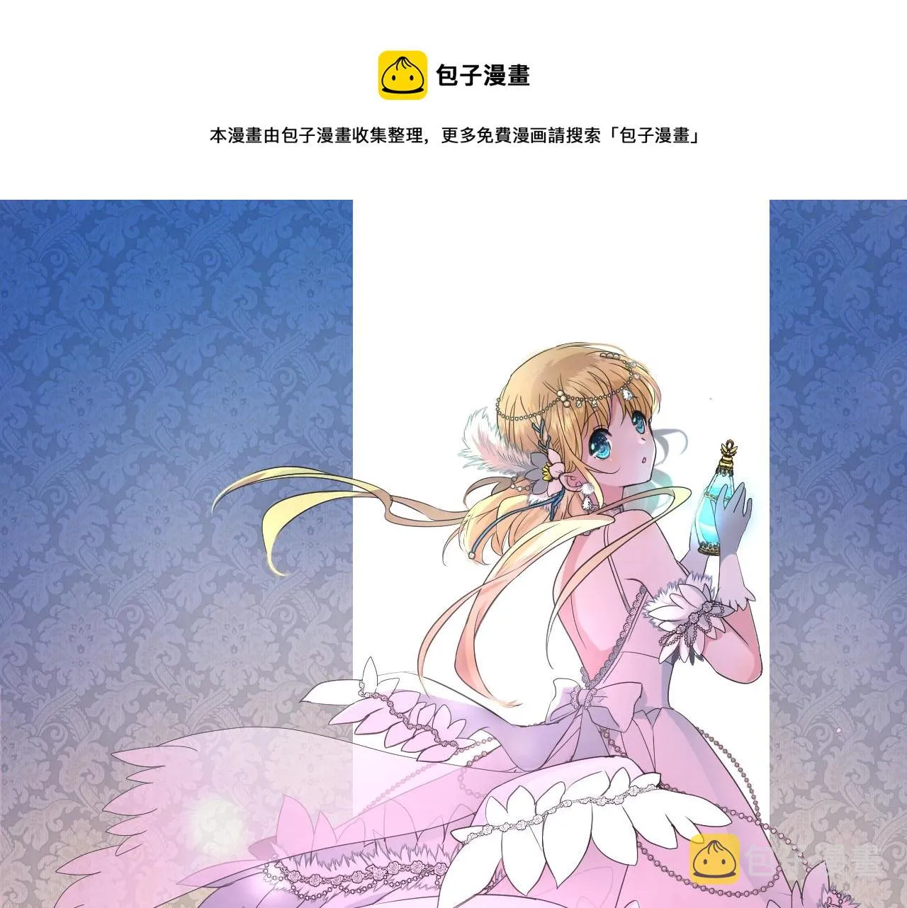 第16话 鲜血担保 第1页