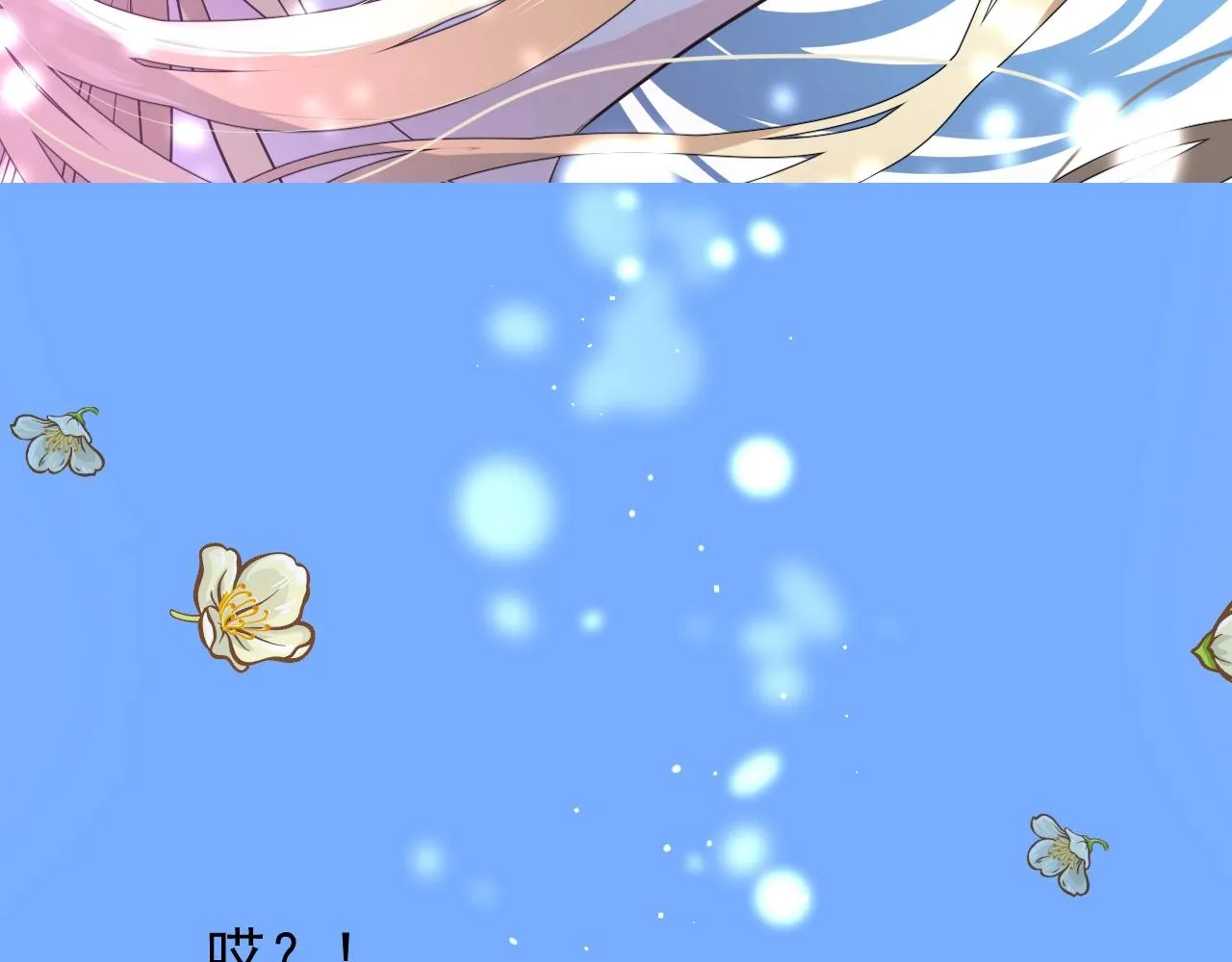 第16话 鲜血担保 第7页
