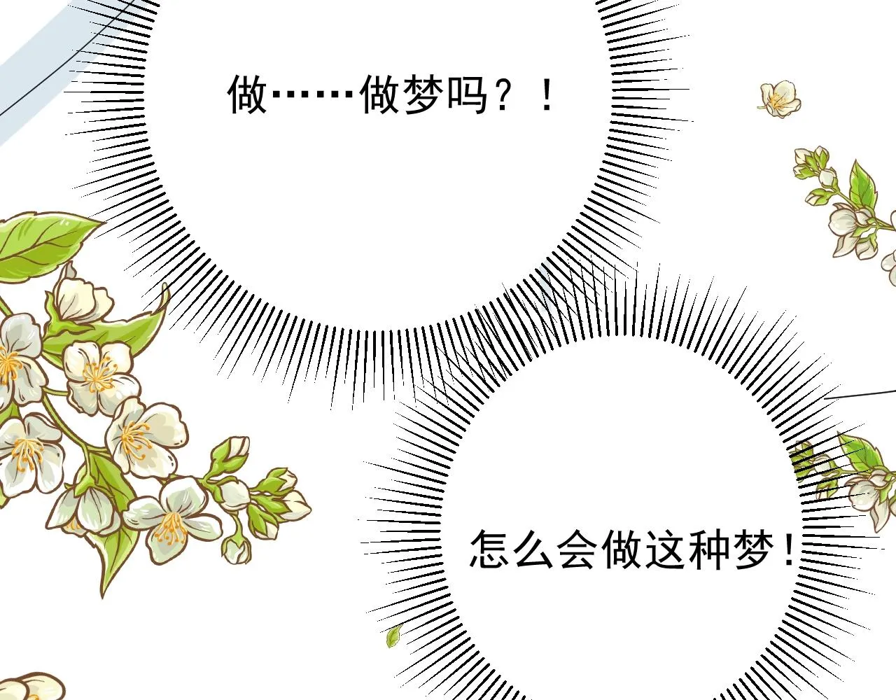 第16话 鲜血担保 第12页