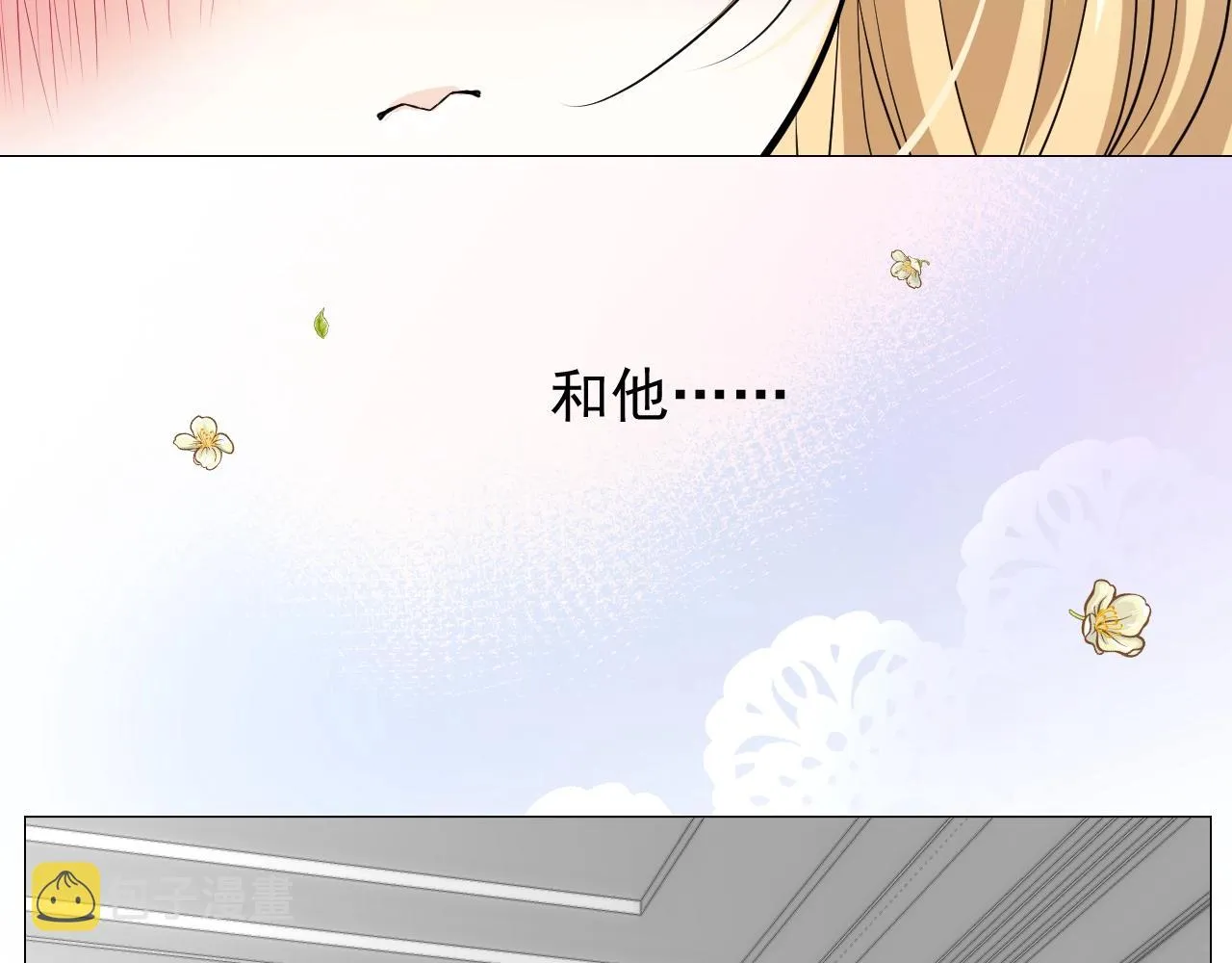 第16话 鲜血担保 第14页
