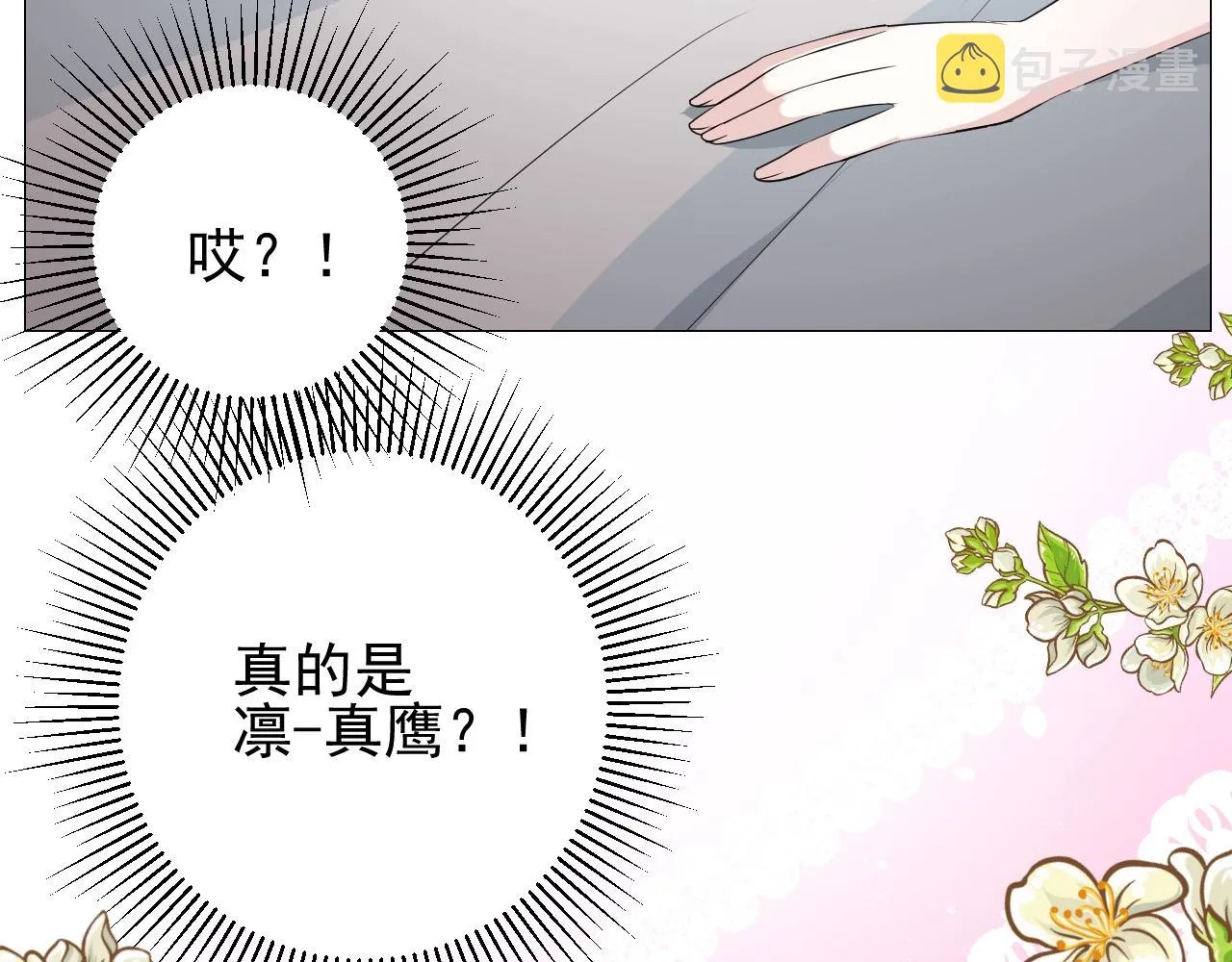 第16话 鲜血担保 第17页