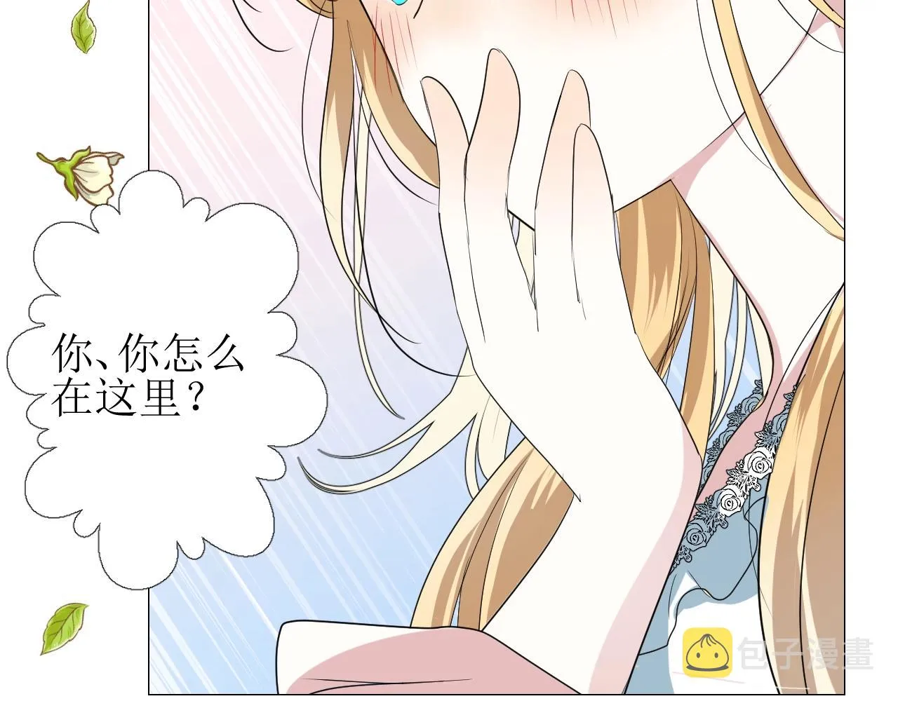 第16话 鲜血担保 第19页