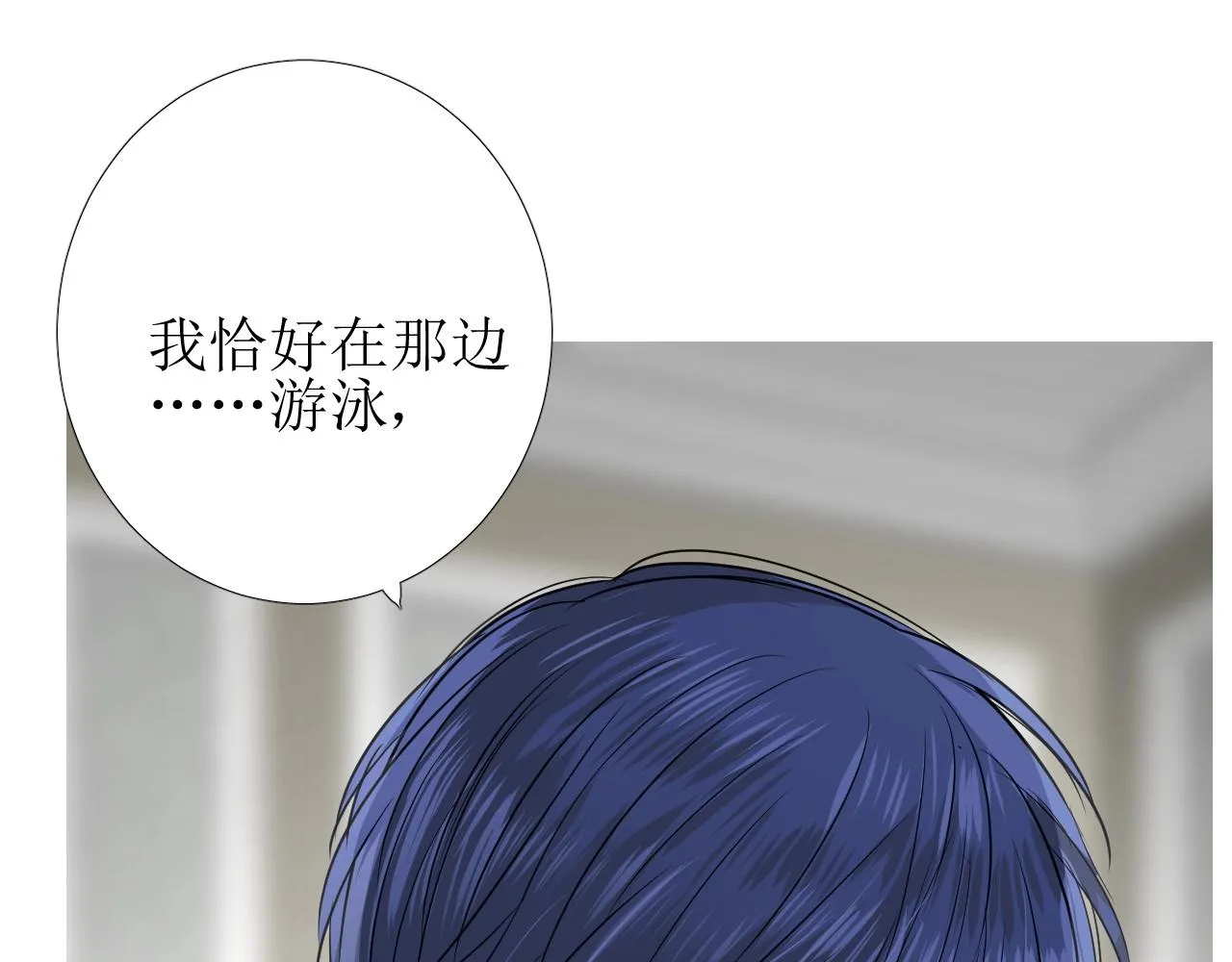 第16话 鲜血担保 第21页
