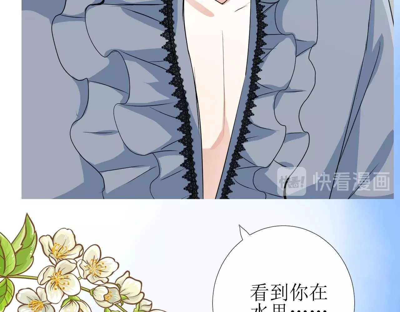 第16话 鲜血担保 第23页