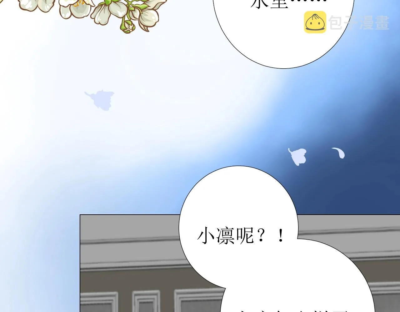 第16话 鲜血担保 第24页