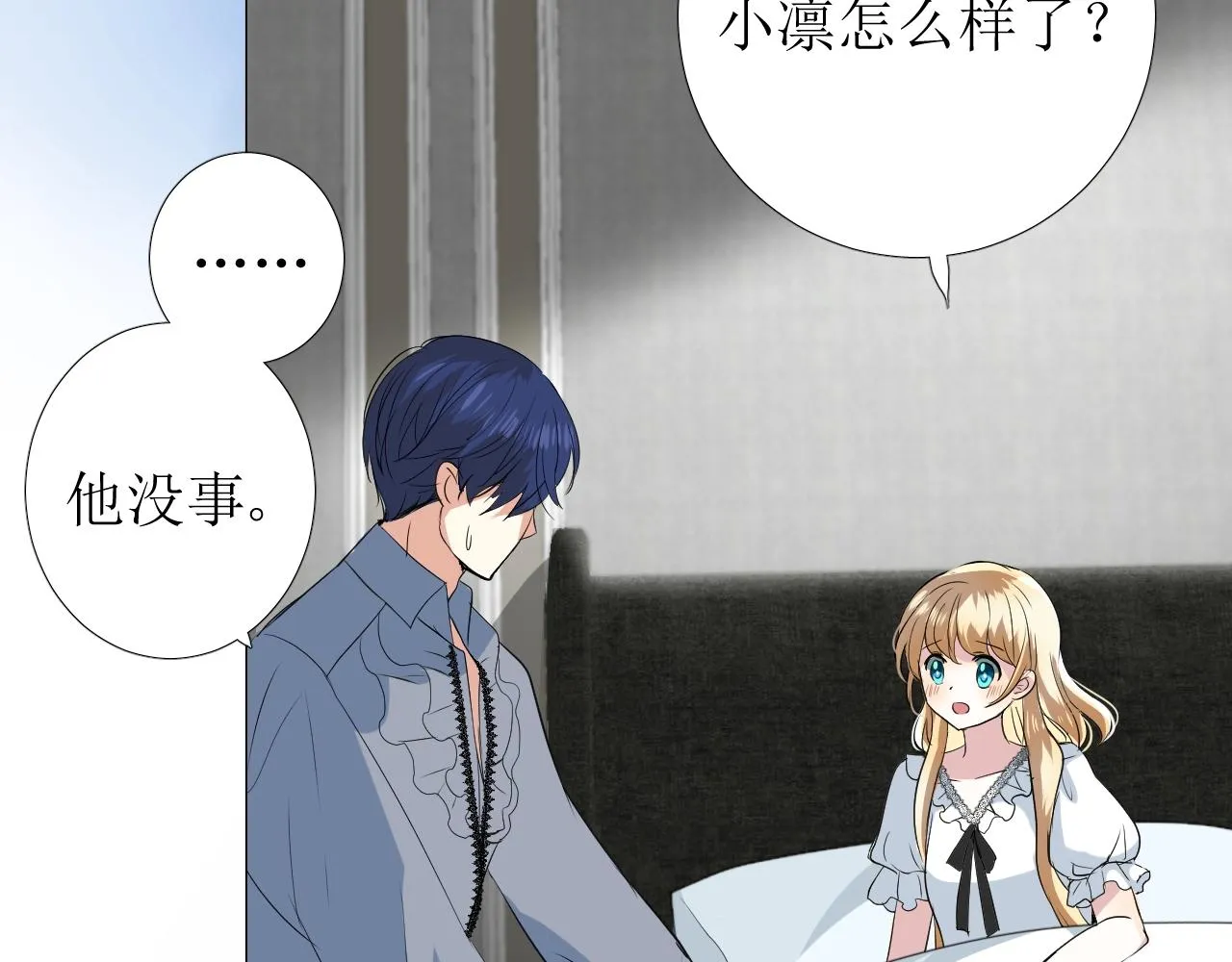 第16话 鲜血担保 第25页
