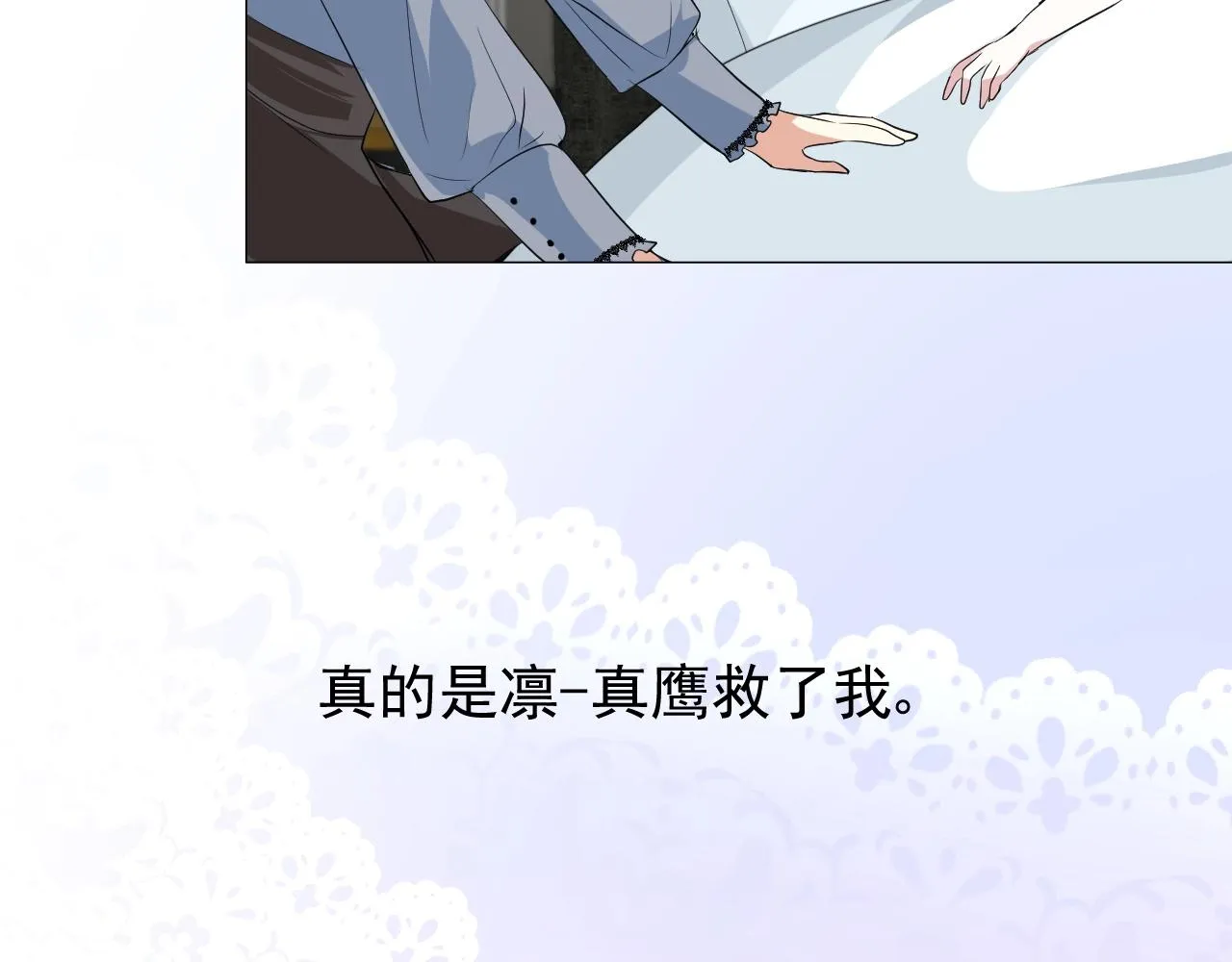 第16话 鲜血担保 第26页