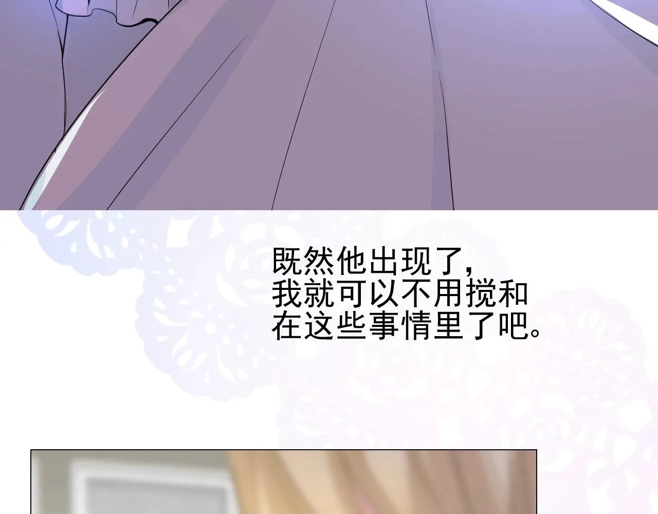 第16话 鲜血担保 第29页