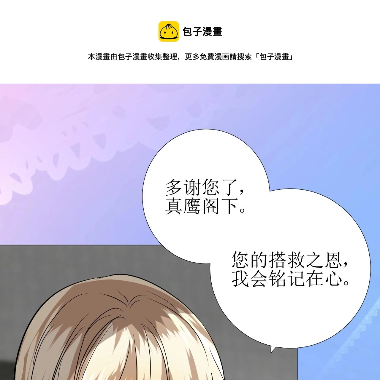 第16话 鲜血担保 第36页