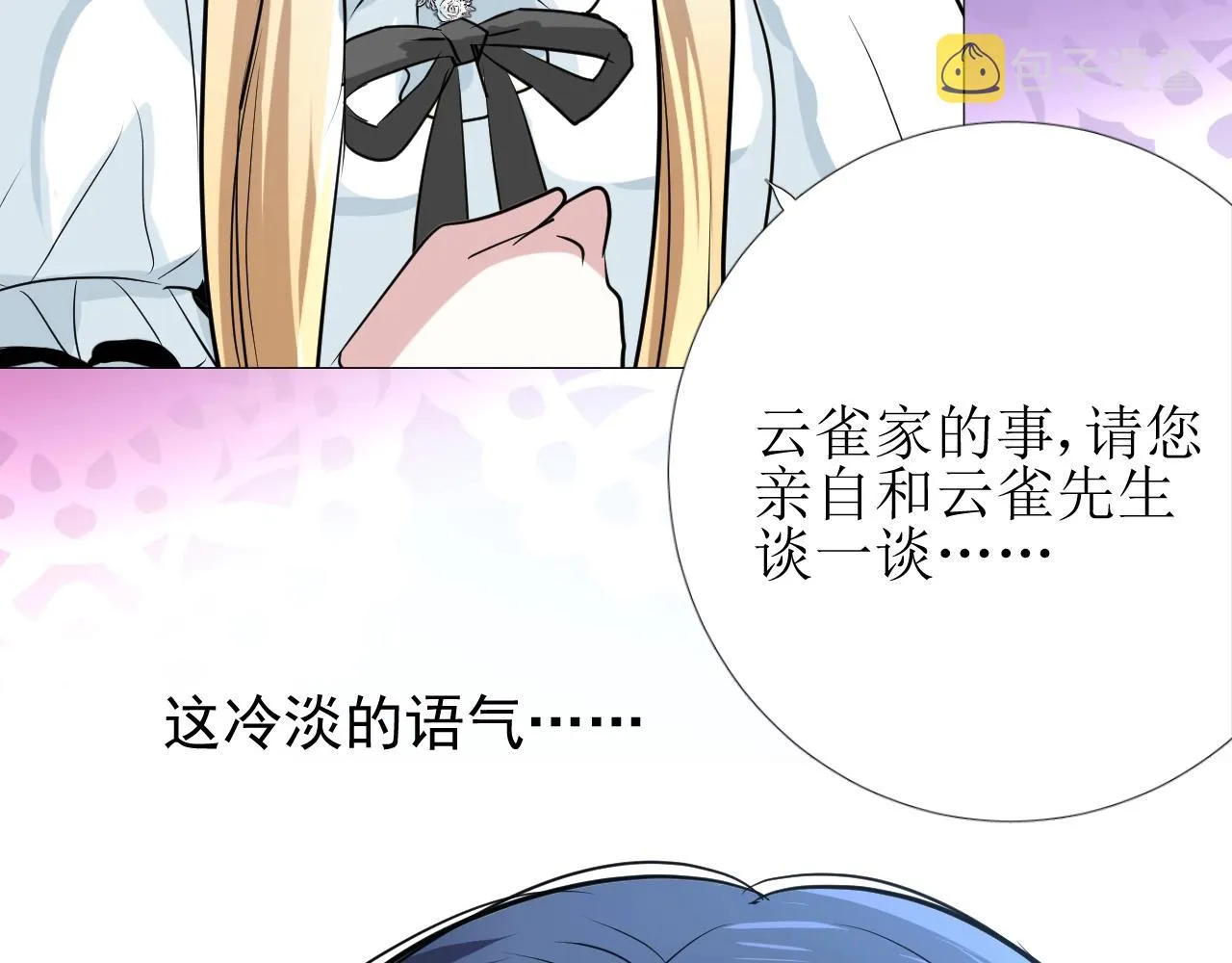 第16话 鲜血担保 第38页