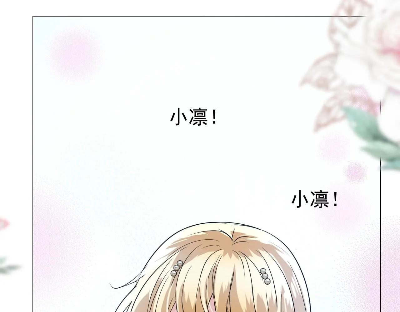 第16话 鲜血担保 第42页