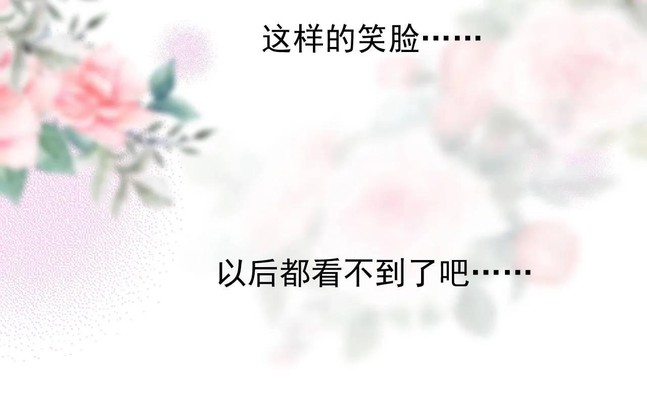 第16话 鲜血担保 第44页