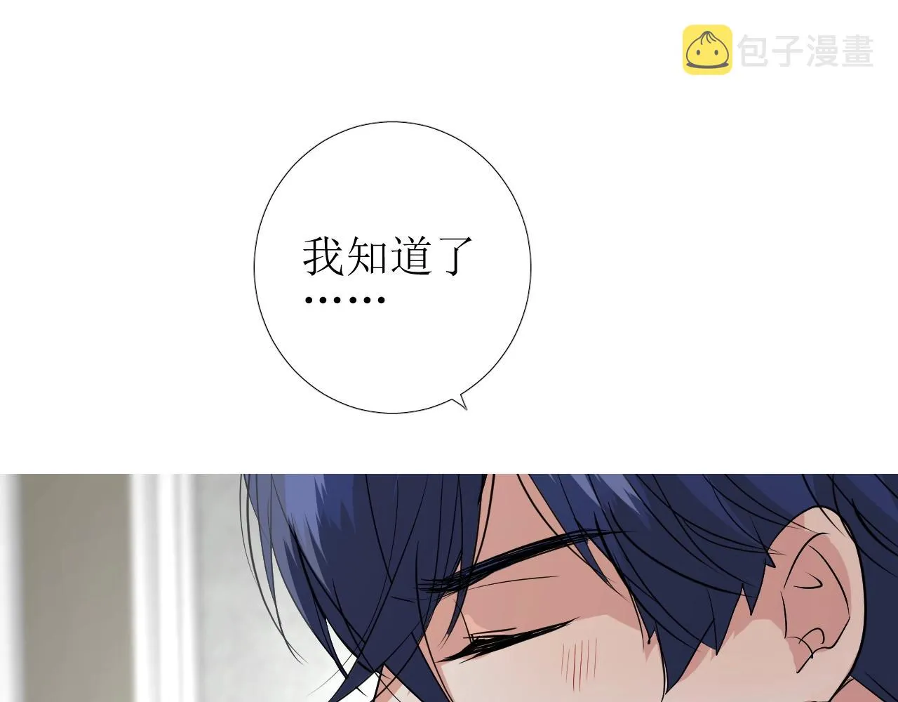 第16话 鲜血担保 第45页
