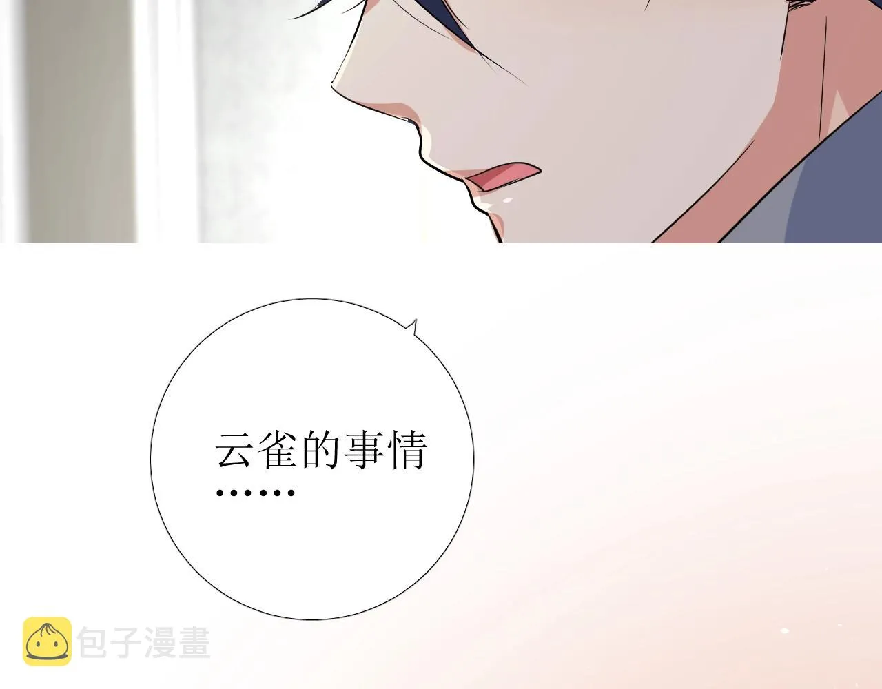 第16话 鲜血担保 第46页