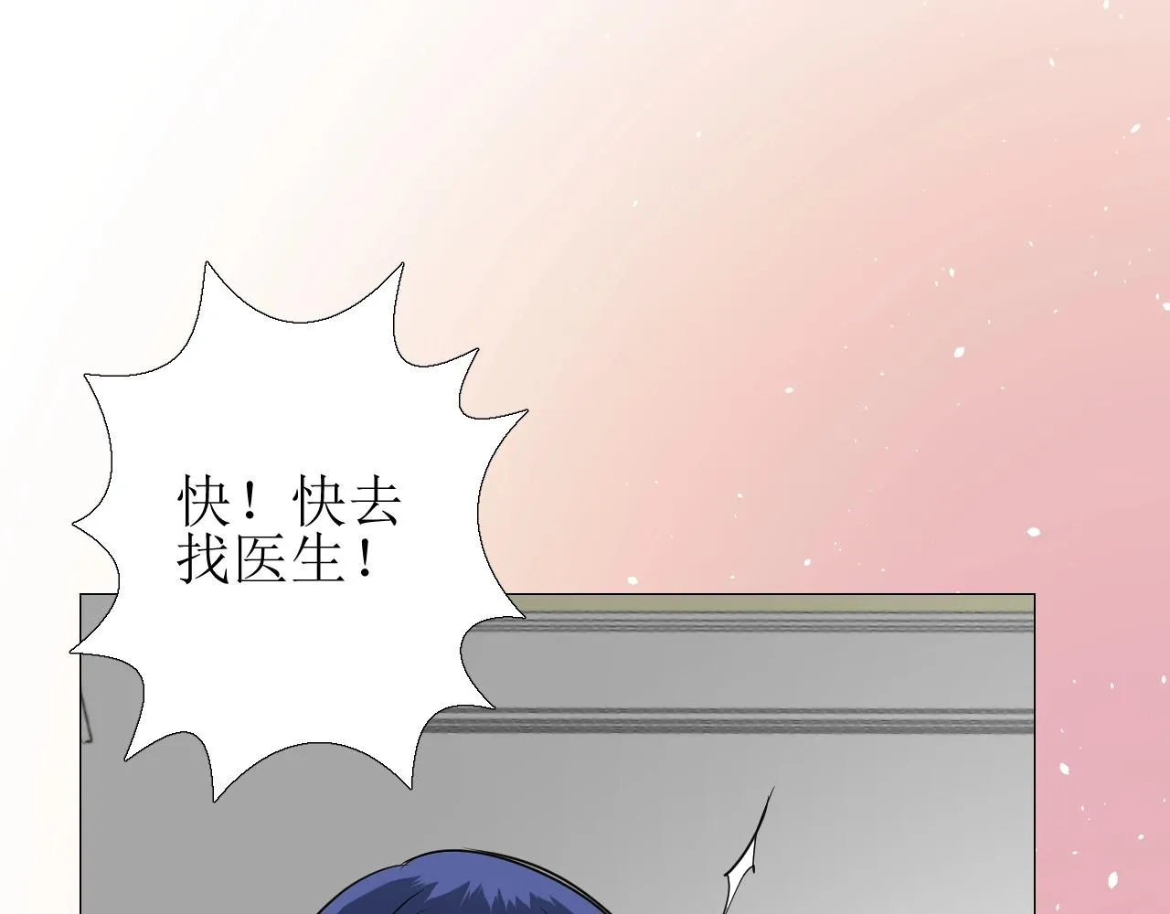 第16话 鲜血担保 第47页