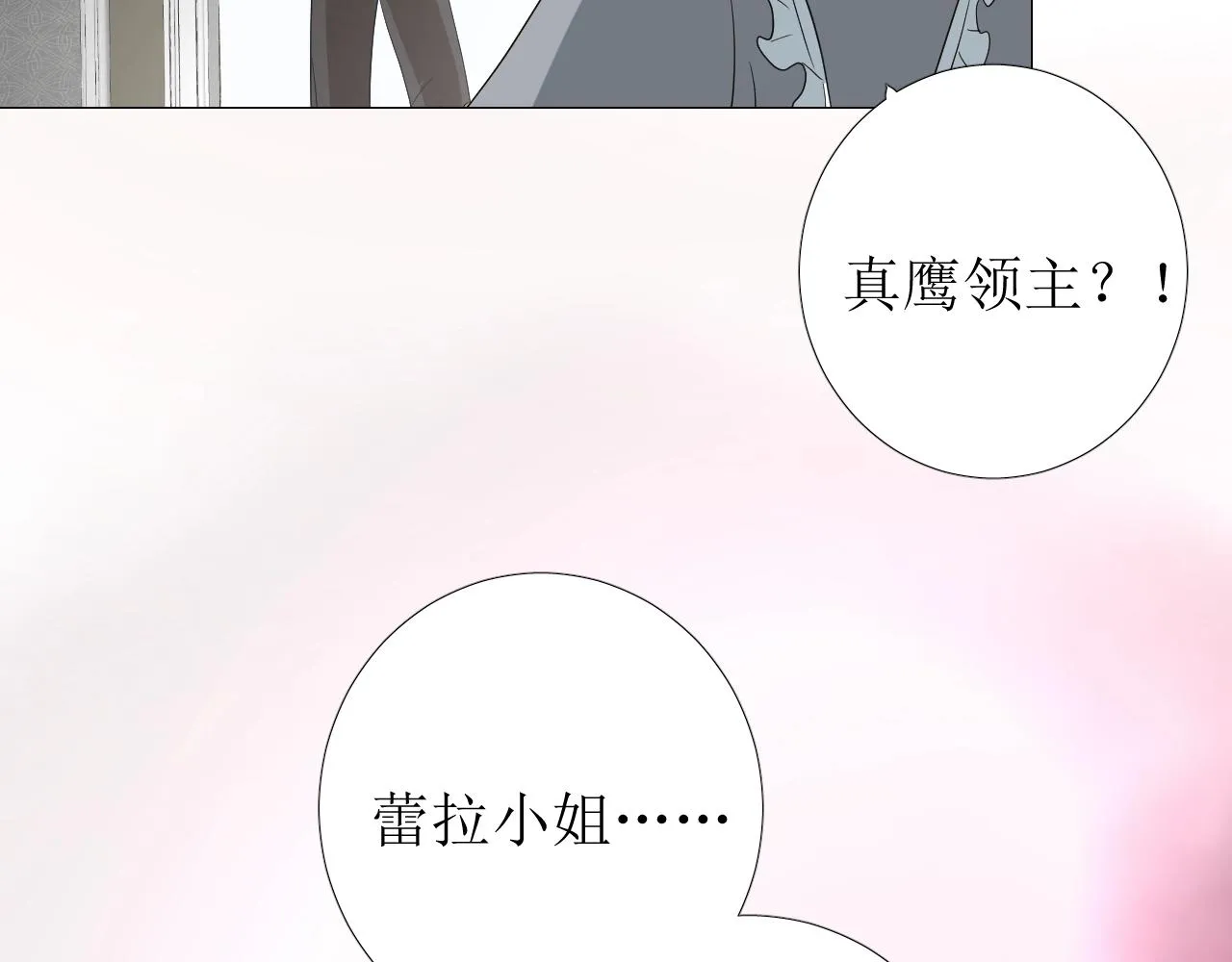 第16话 鲜血担保 第51页