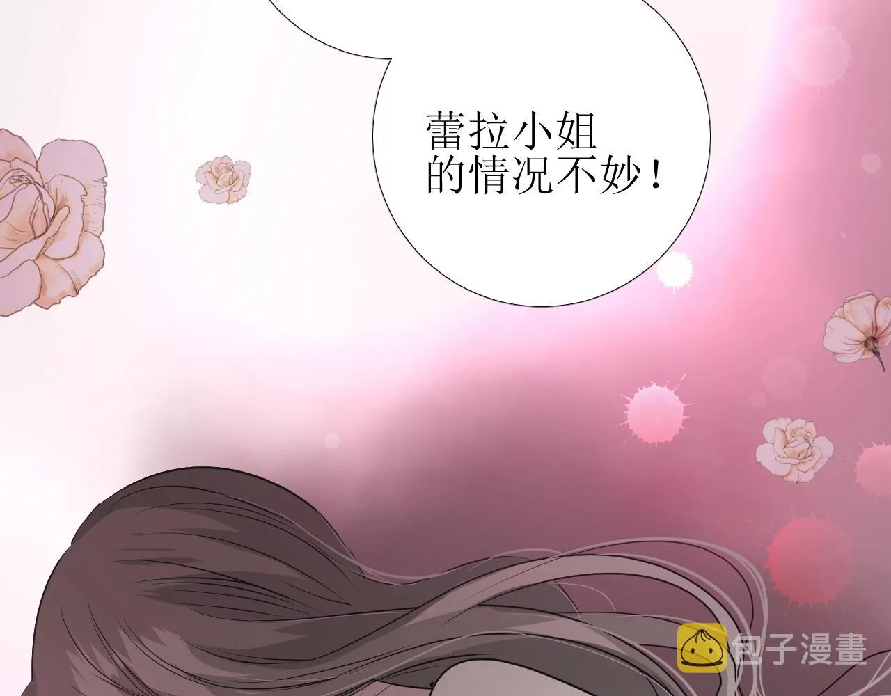 第16话 鲜血担保 第52页