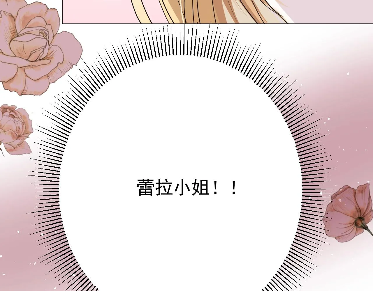 第16话 鲜血担保 第56页