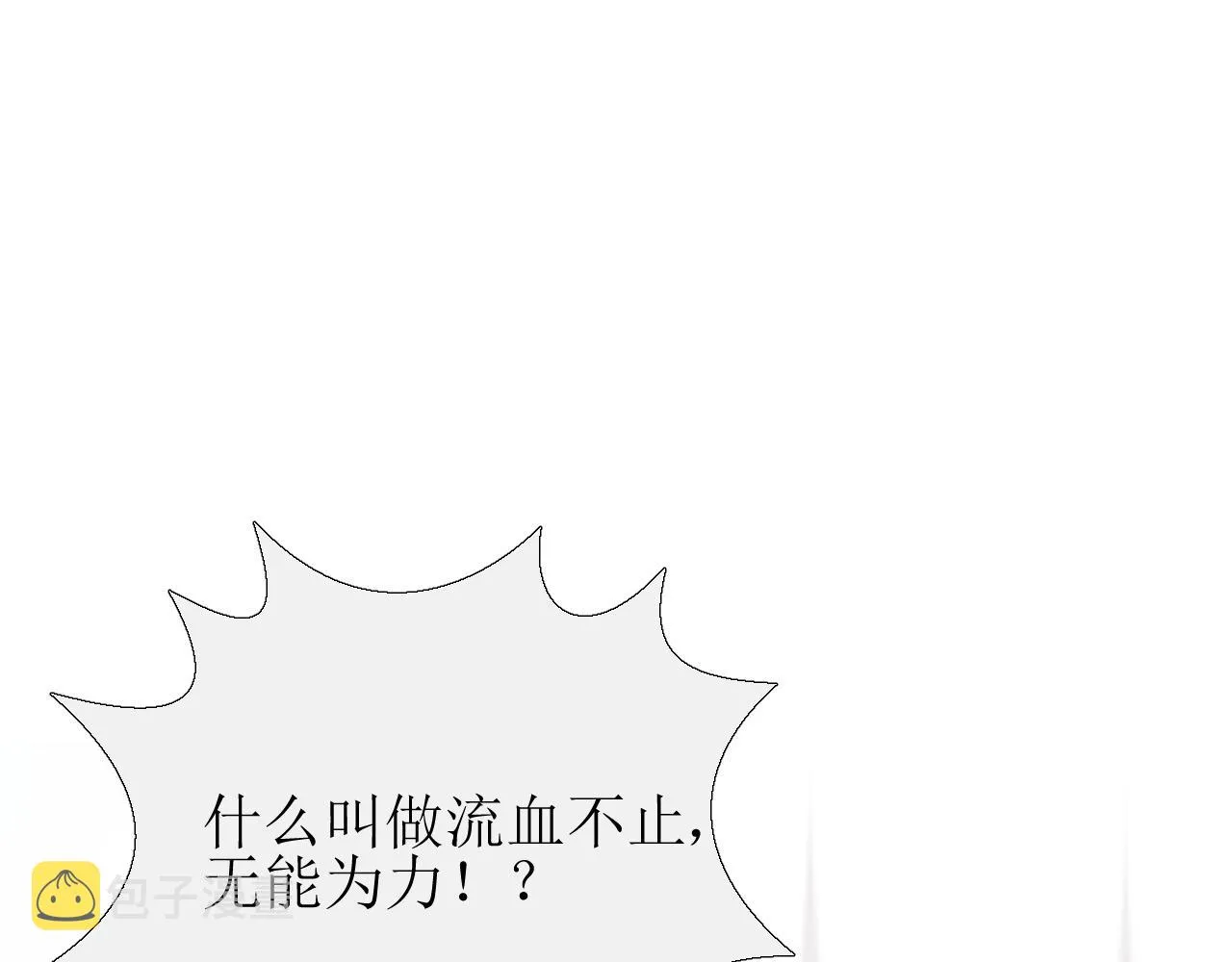 第16话 鲜血担保 第58页