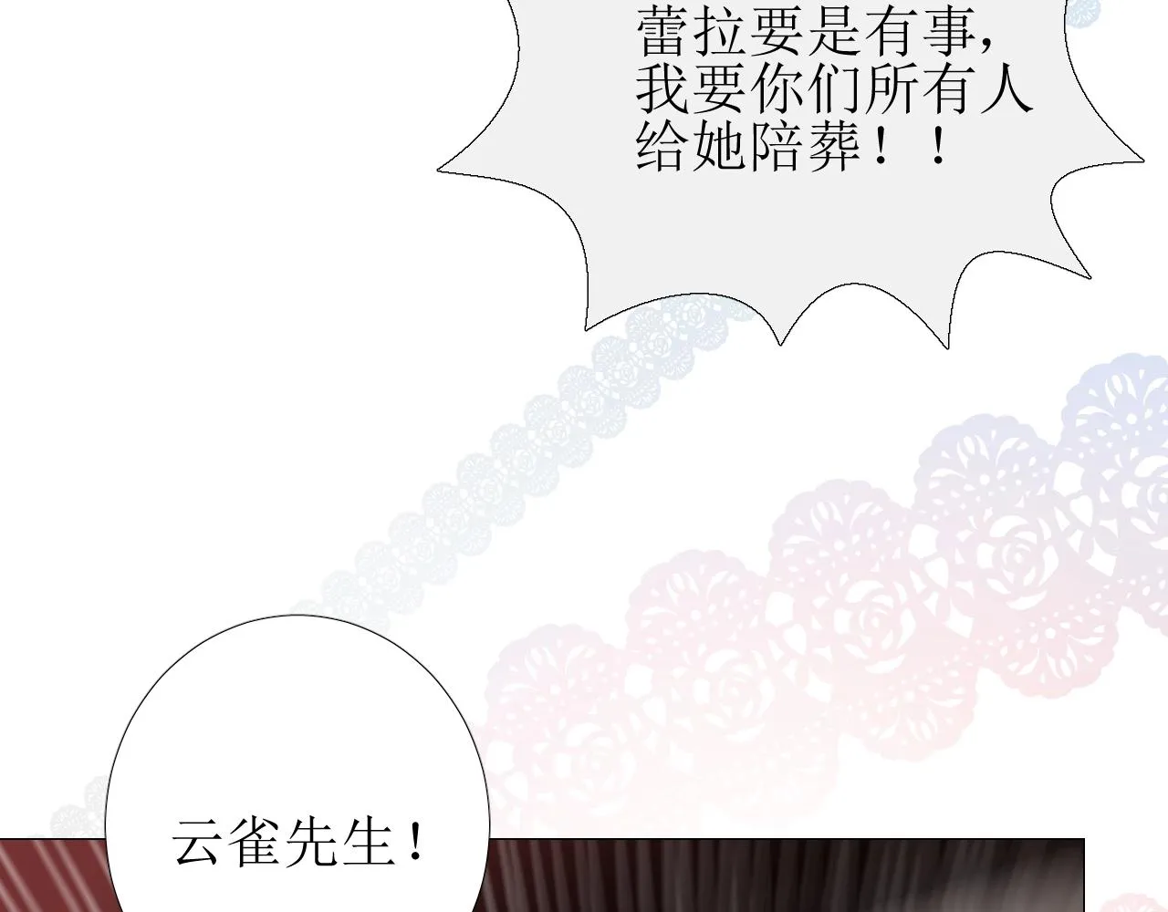 第16话 鲜血担保 第61页