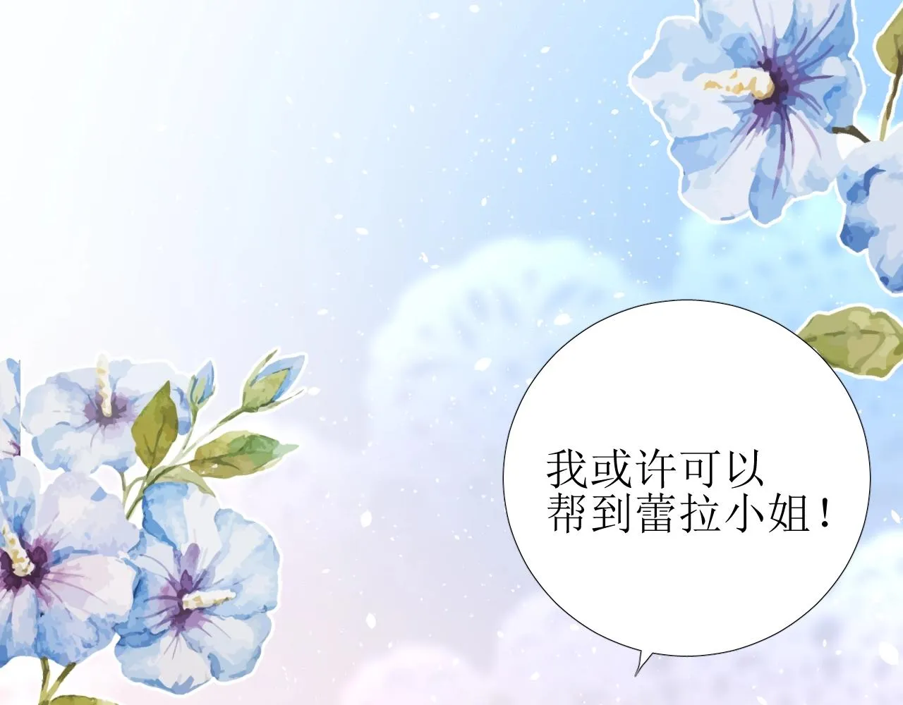 第16话 鲜血担保 第64页