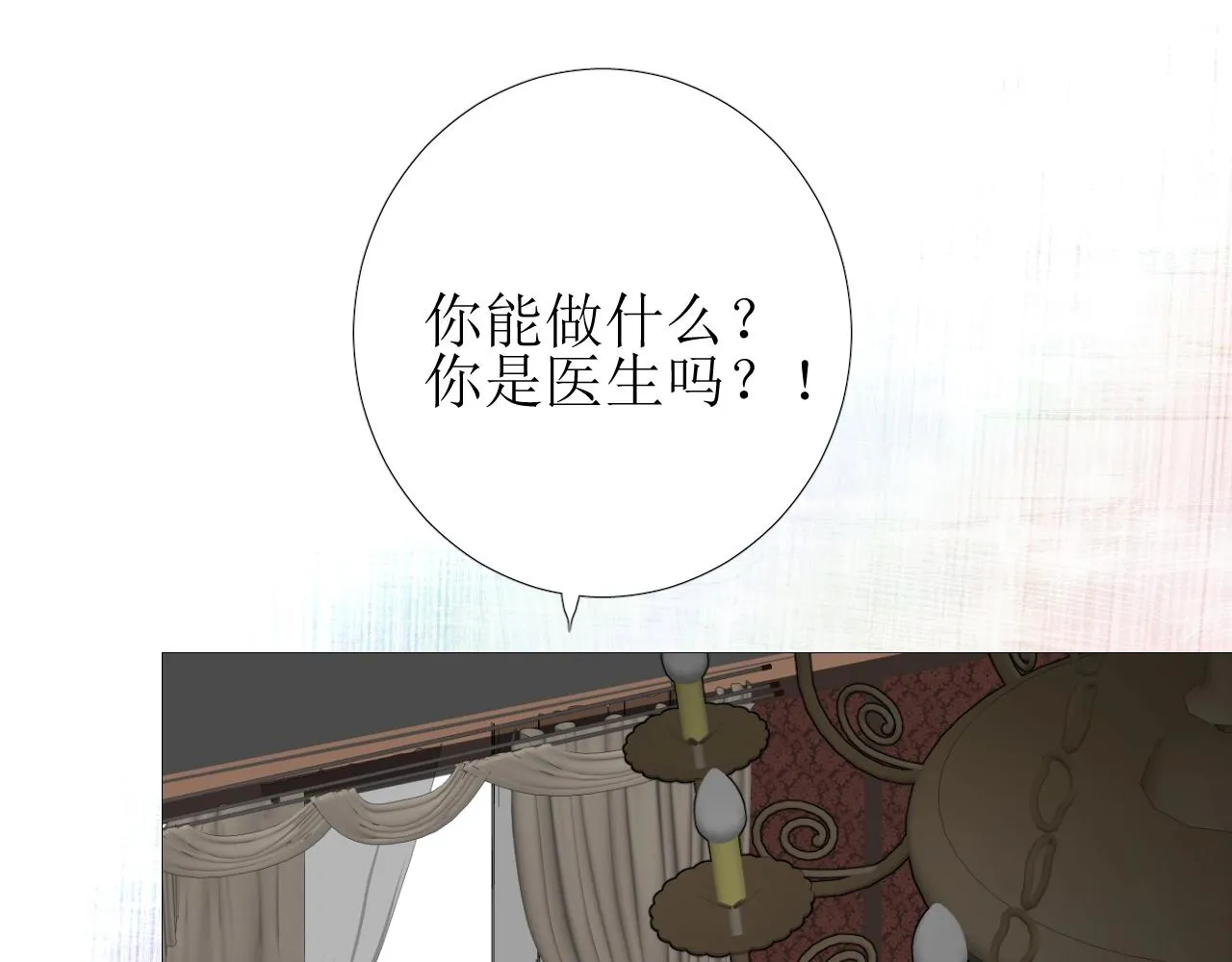 第16话 鲜血担保 第69页