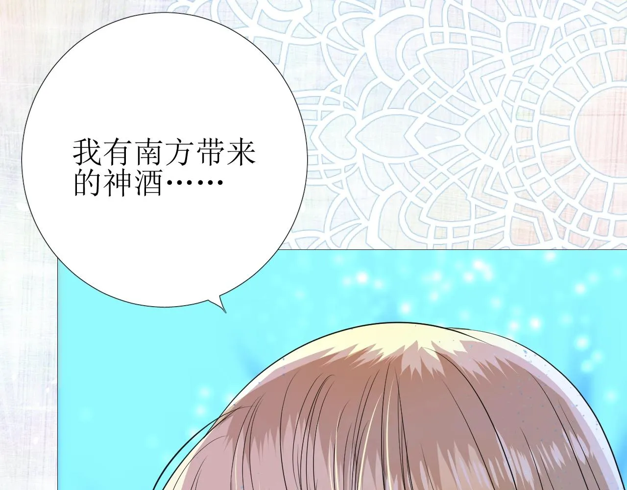第16话 鲜血担保 第71页