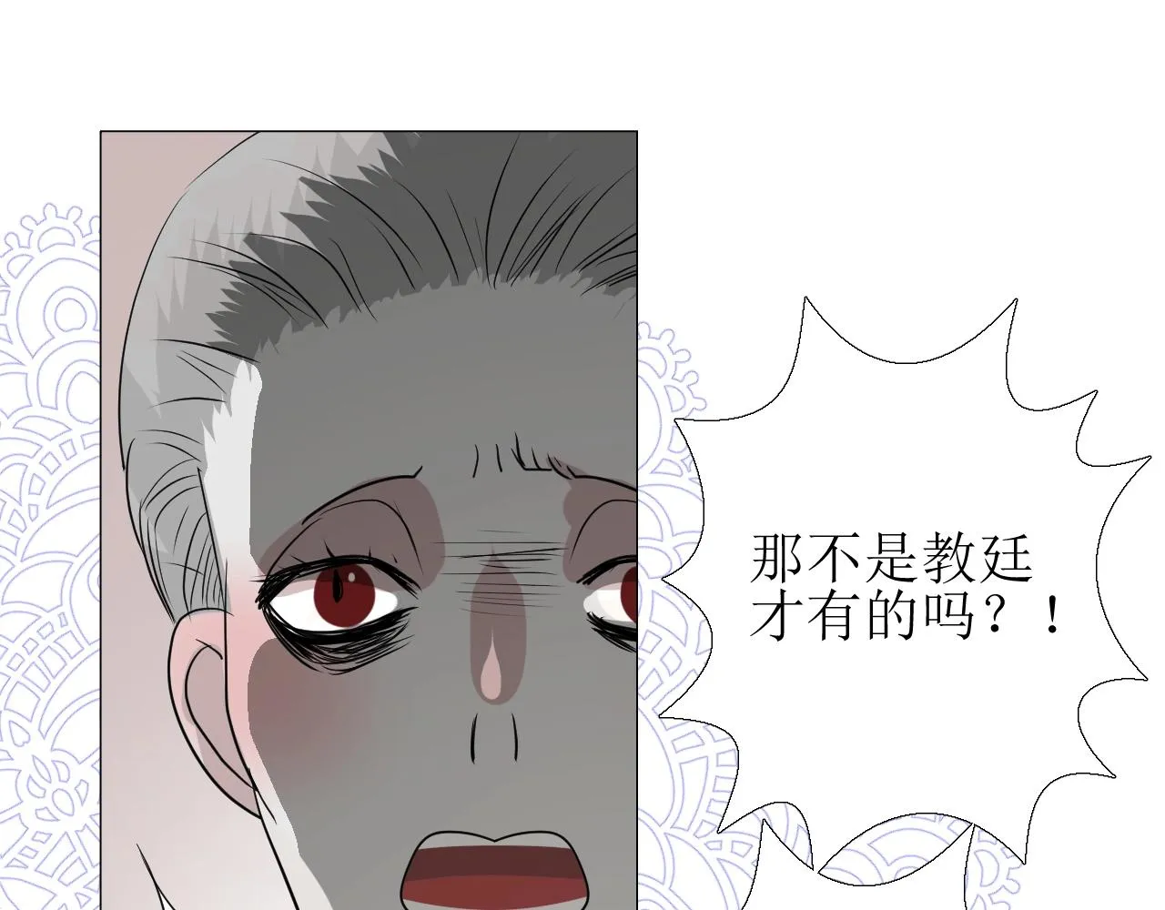第16话 鲜血担保 第75页