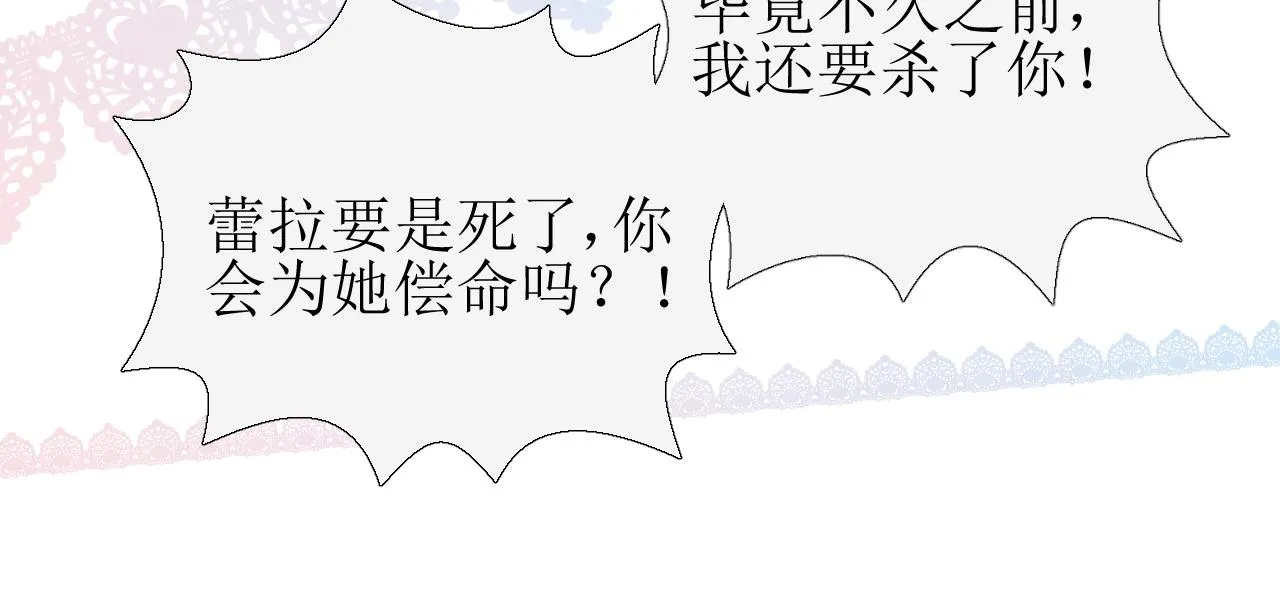 第16话 鲜血担保 第84页