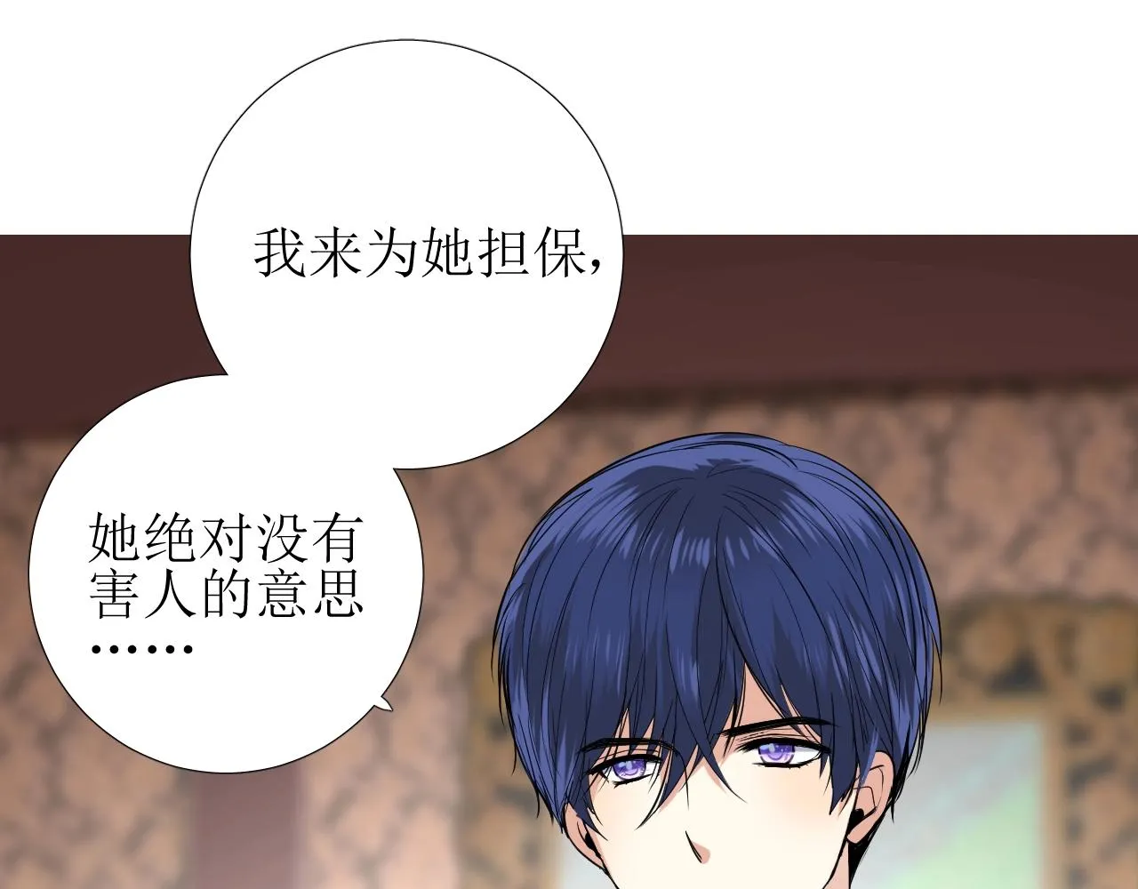第16话 鲜血担保 第85页