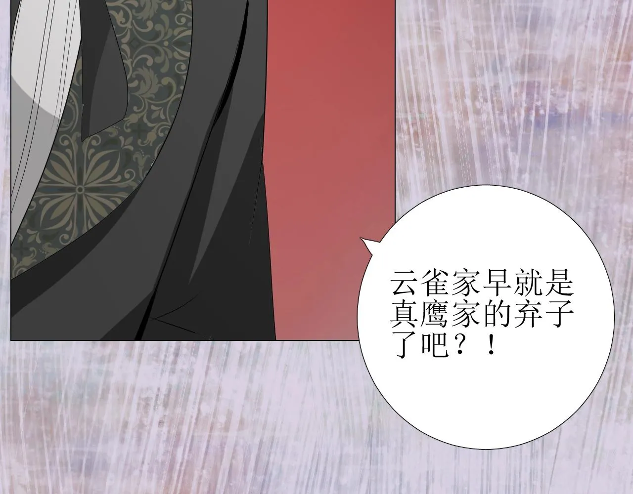 第16话 鲜血担保 第91页
