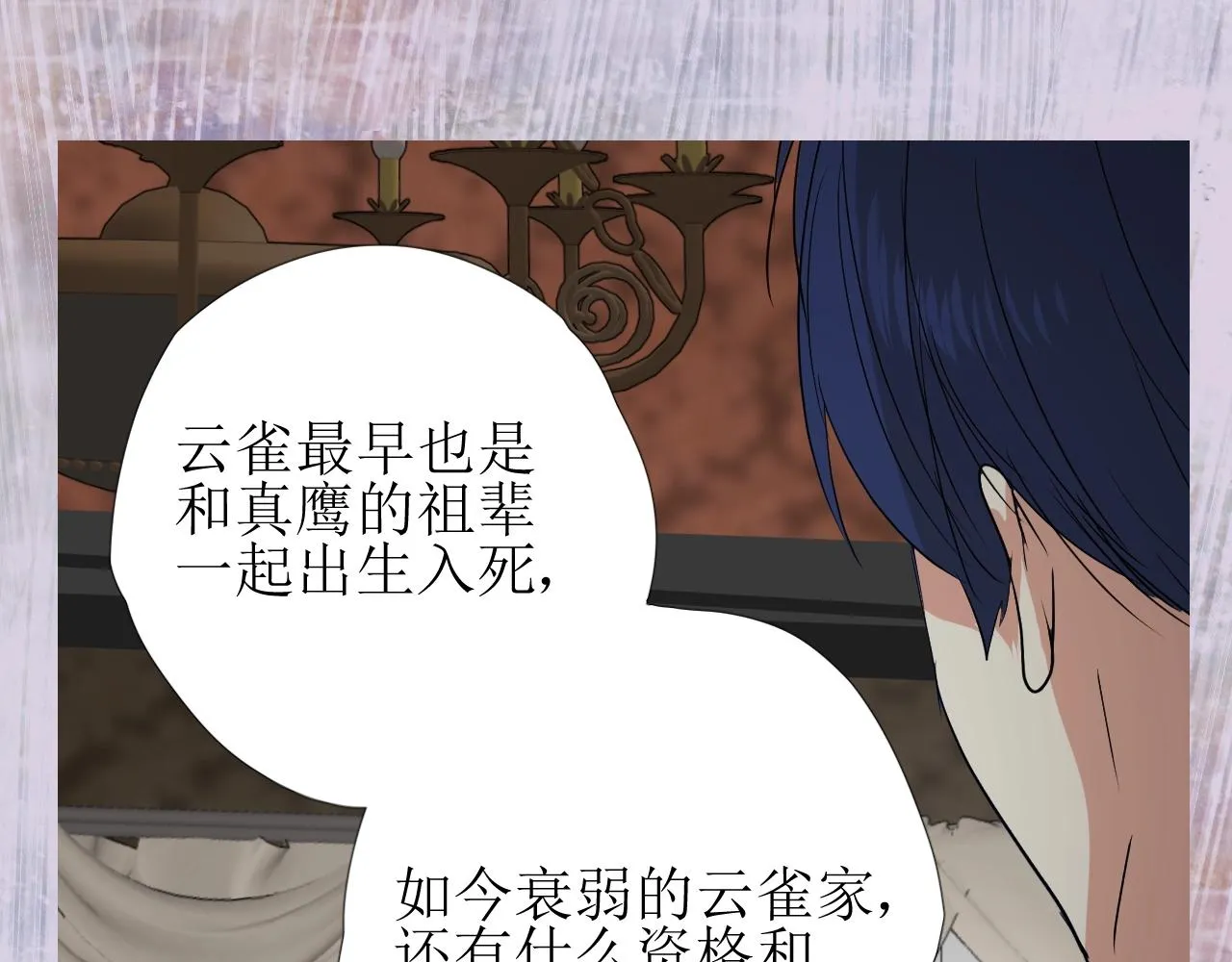 第16话 鲜血担保 第92页