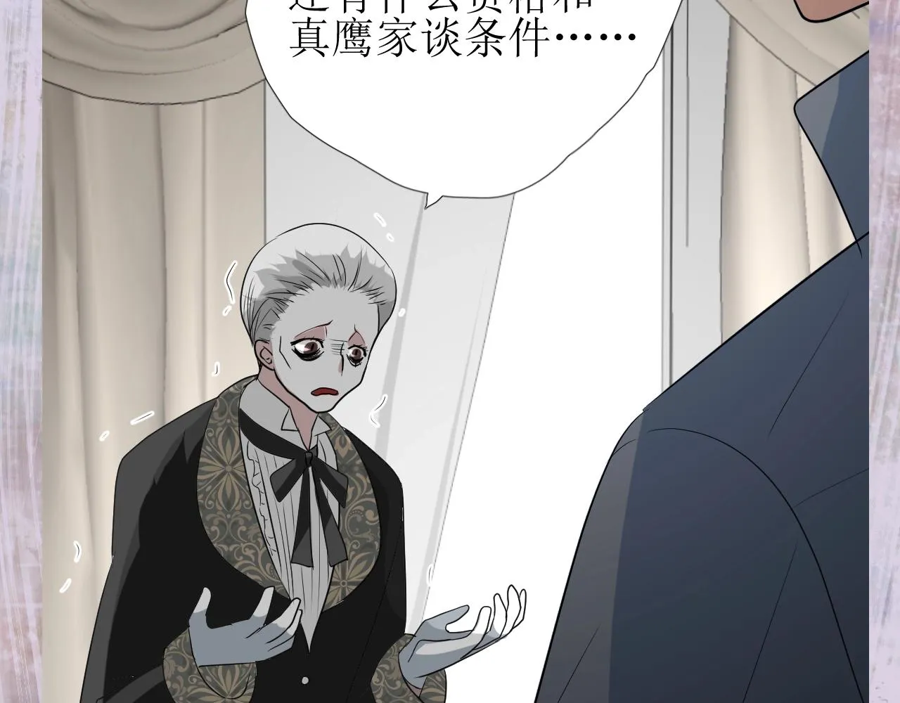 第16话 鲜血担保 第93页