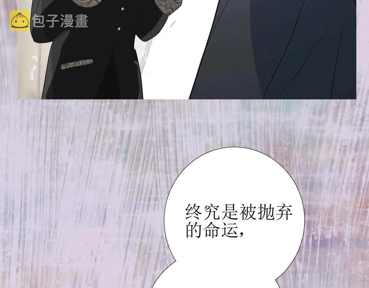 第16话 鲜血担保 第94页