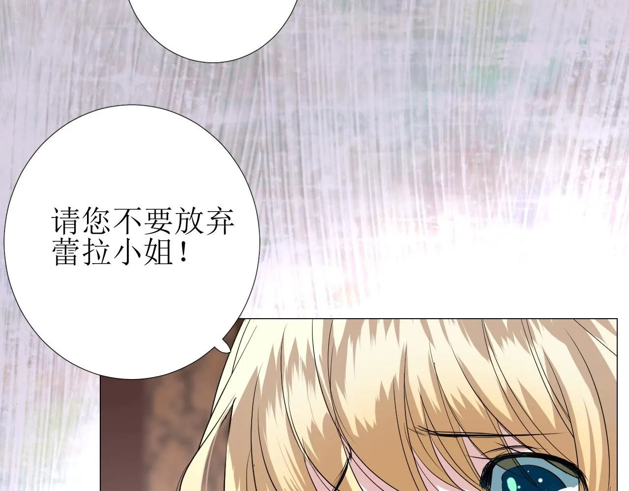 第16话 鲜血担保 第96页