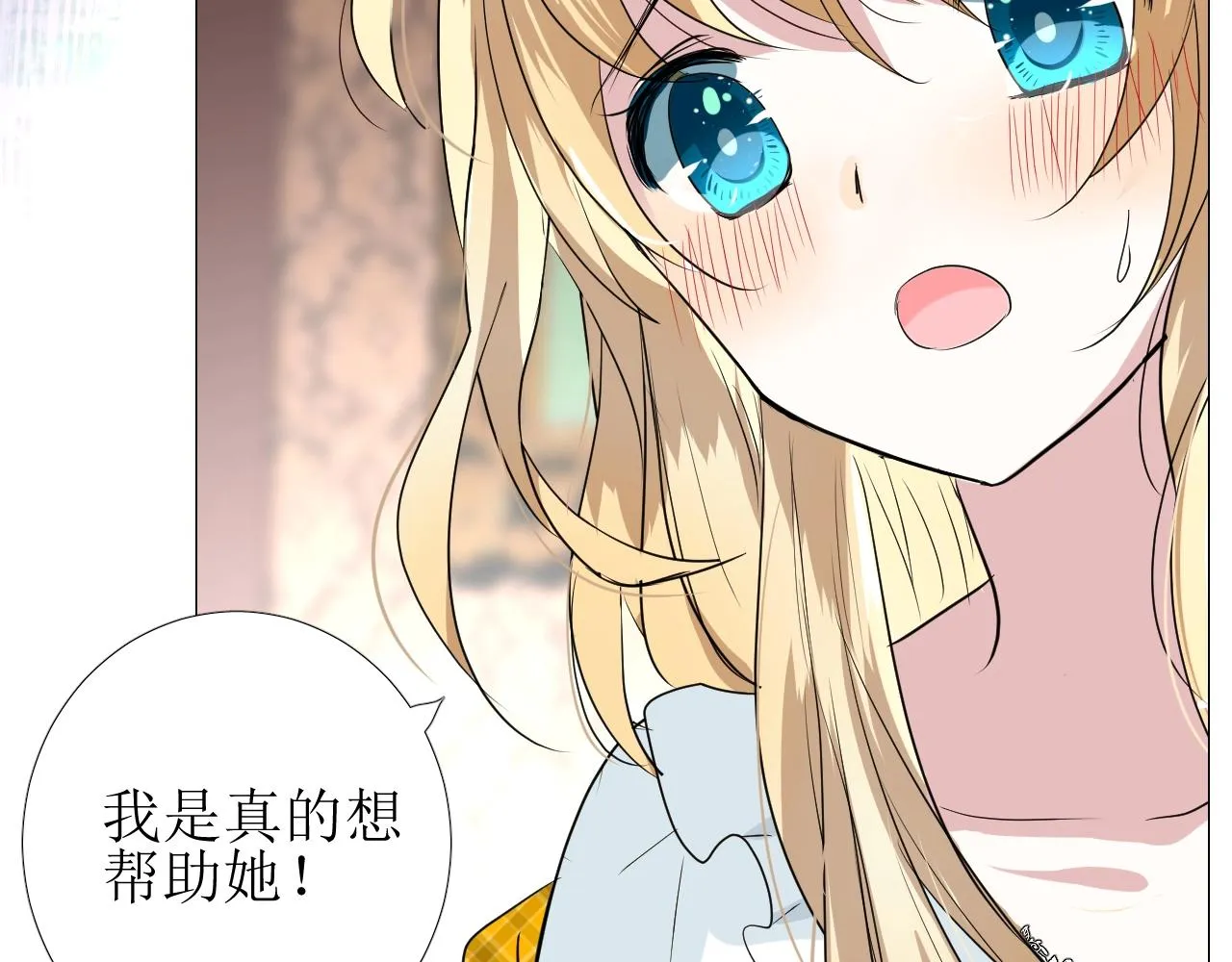 第16话 鲜血担保 第97页