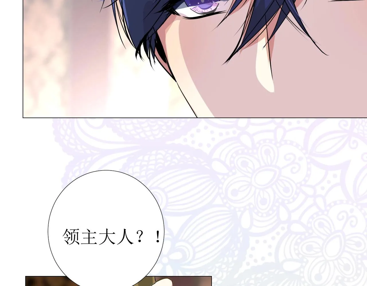 第16话 鲜血担保 第100页