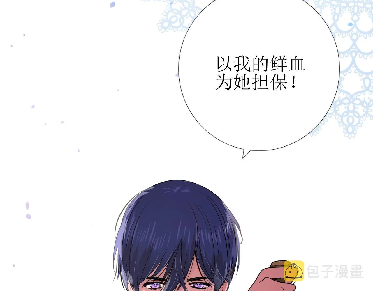 第16话 鲜血担保 第105页