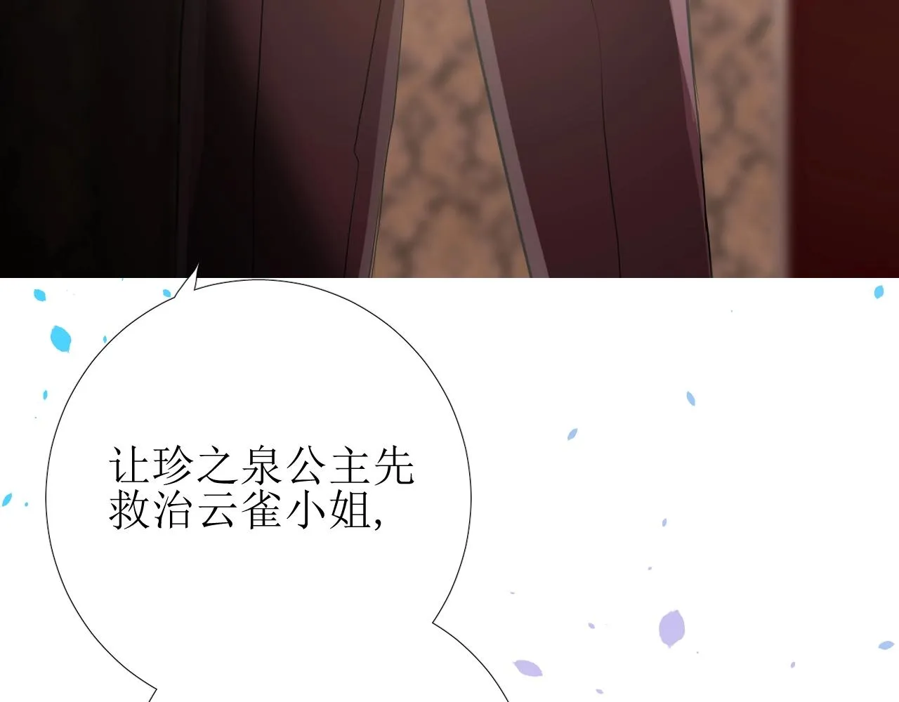 第16话 鲜血担保 第108页