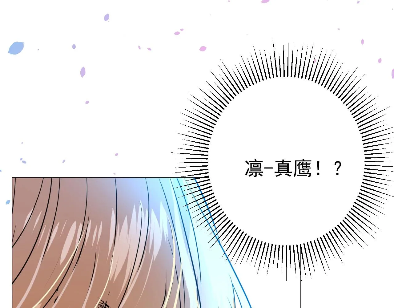 第16话 鲜血担保 第110页