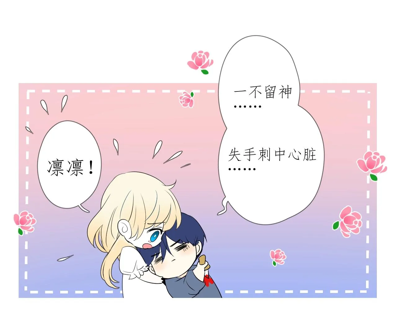 第16话 鲜血担保 第116页