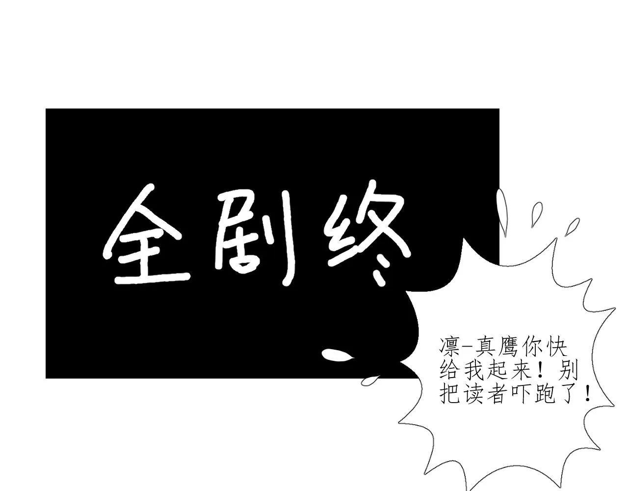 第16话 鲜血担保 第117页