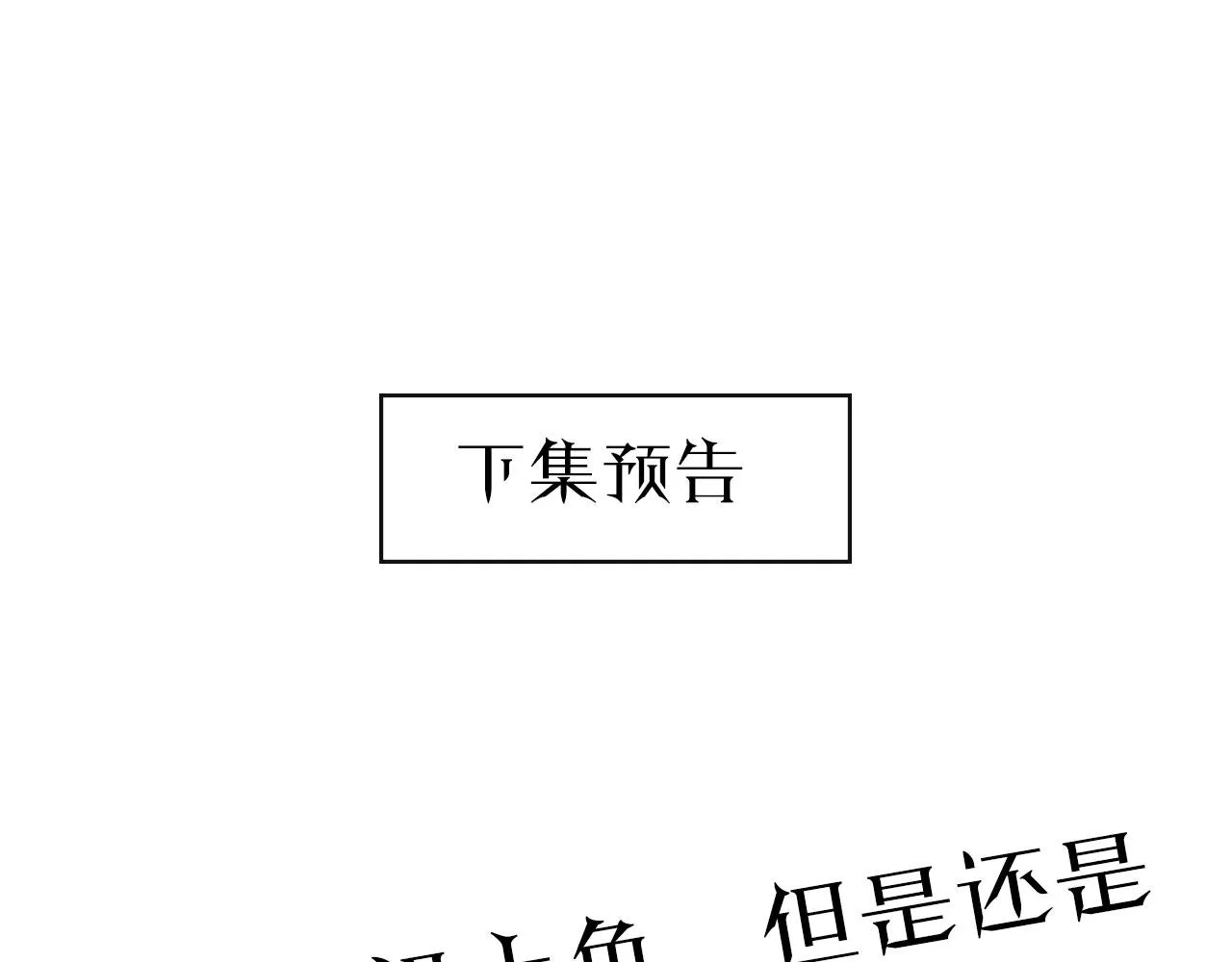 第16话 鲜血担保 第119页