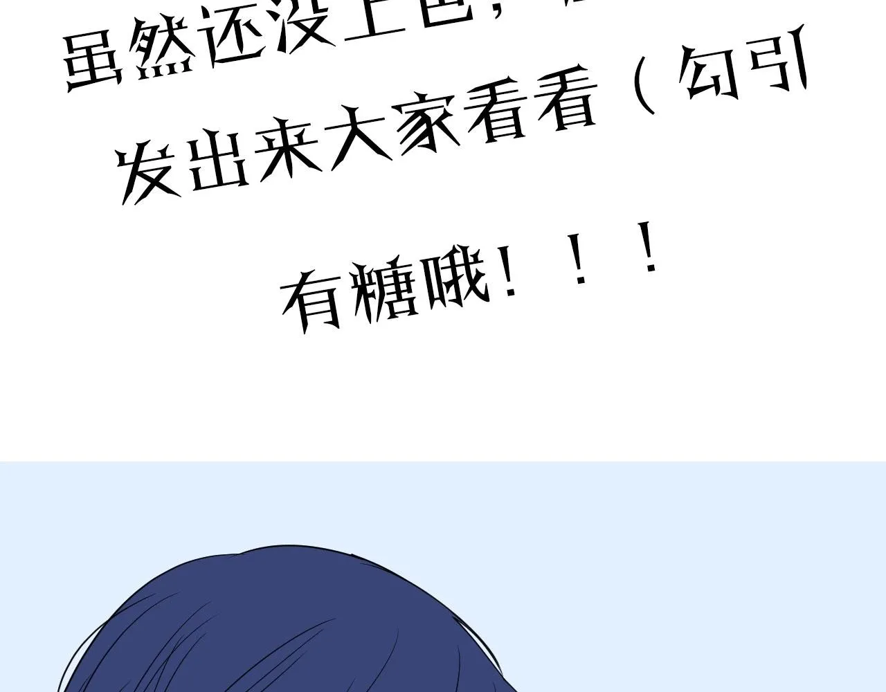 第16话 鲜血担保 第120页