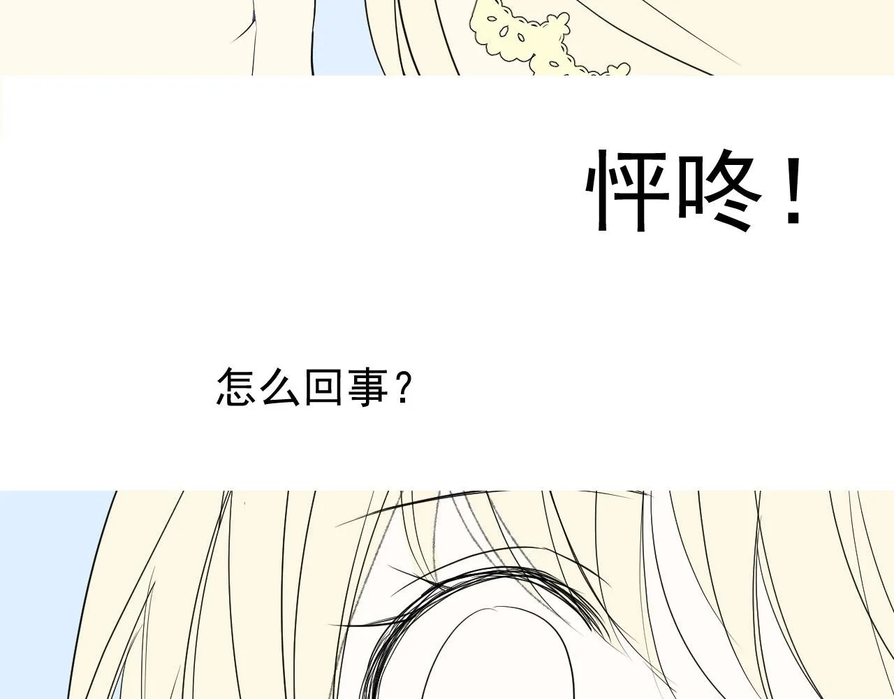 第16话 鲜血担保 第123页