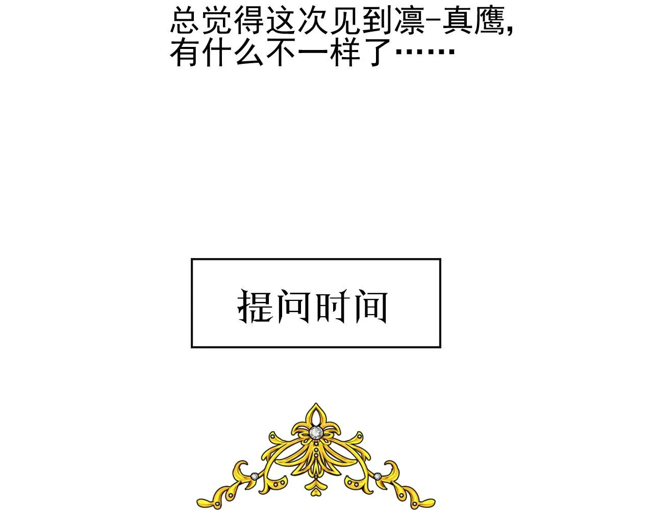第16话 鲜血担保 第125页