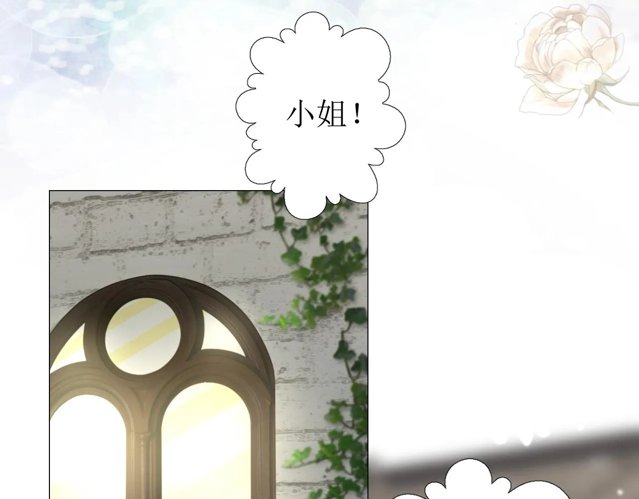 第17话 疗伤 第10页