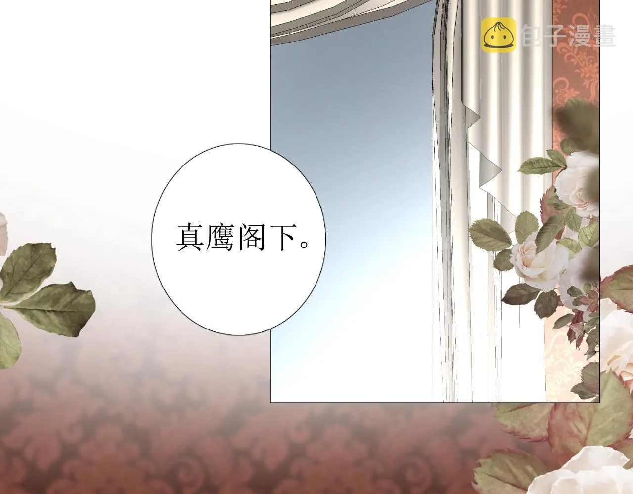 第17话 疗伤 第16页