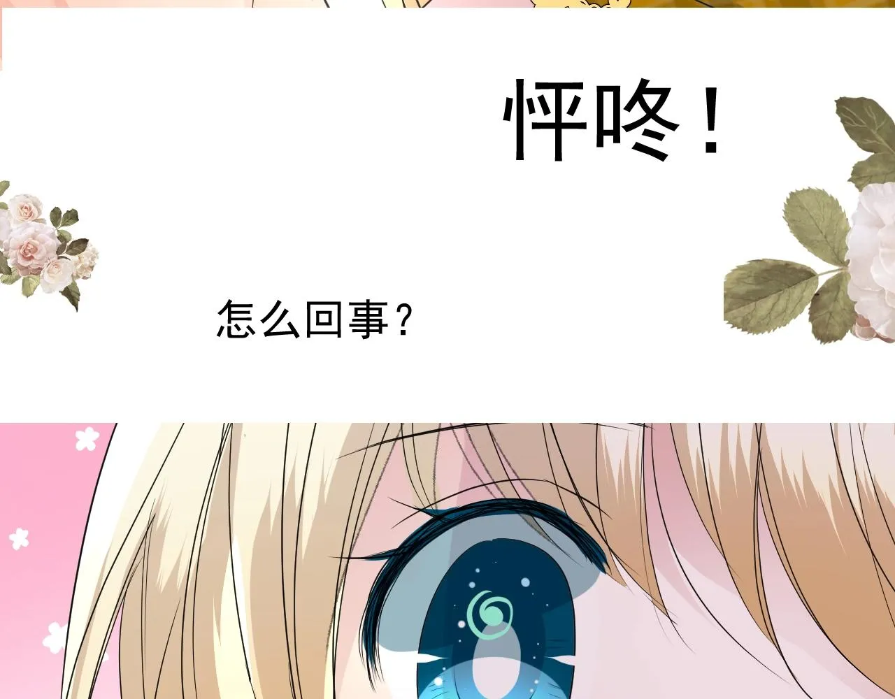 第17话 疗伤 第30页